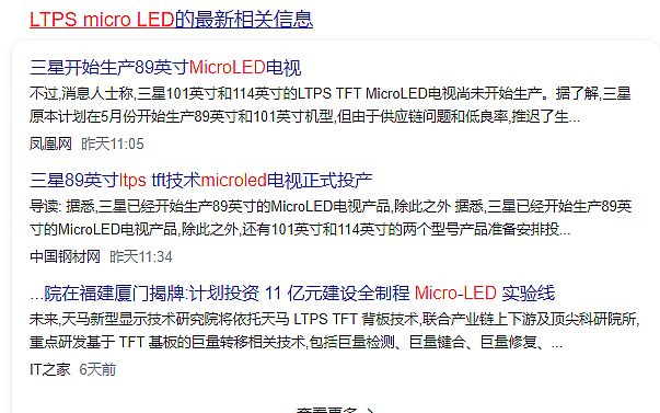 LTPS (li)ˣ±θ׃micro LEDδ(li)