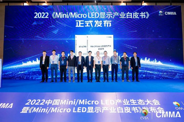 利亞德出席2022中國(guó)Mini/Micro LED產(chǎn)業(yè)生態(tài)大會(huì)