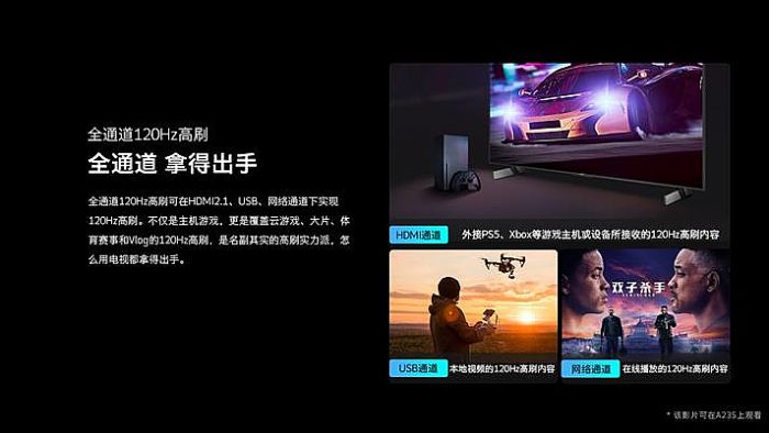 游戲、護眼電視成雙11消費熱點，創(chuàng)維原色量子點游戲電視A23S突破色彩認知