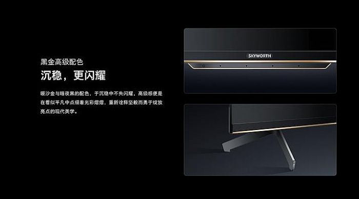 游戲、護眼電視成雙11消費熱點，創(chuàng)維原色量子點游戲電視A23S突破色彩認知