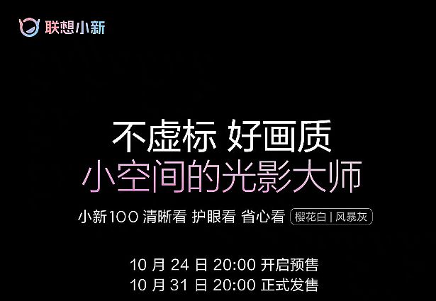 大品牌加速入局：1LCD智能投影日漸上位