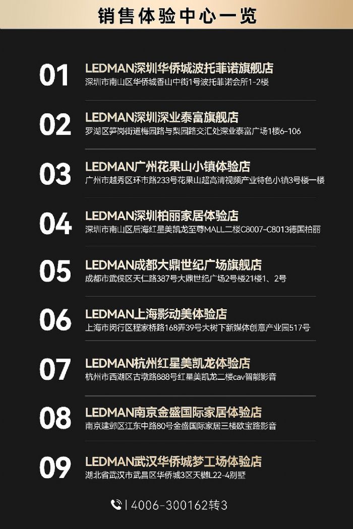 雷曼家庭巨幕線下體驗店再提速 7城9店集體亮相