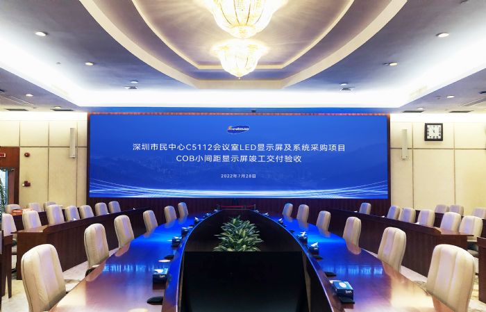 5天！雷曼點亮深圳市政府會議大屏，展現硬核交付力