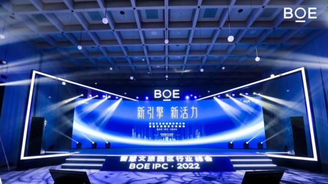 BOE（京東方）科技賦能景德鎮(zhèn) 為智慧文旅園區(qū)注入新引擎新活力