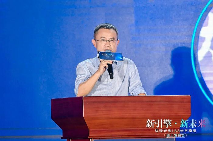 新引擎·新未來—瓏璟光電發(fā)布全新LBS技術(shù)AR光學(xué)模組