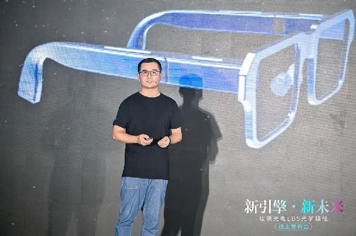 新引擎·新未來—瓏璟光電發(fā)布全新LBS技術(shù)AR光學(xué)模組