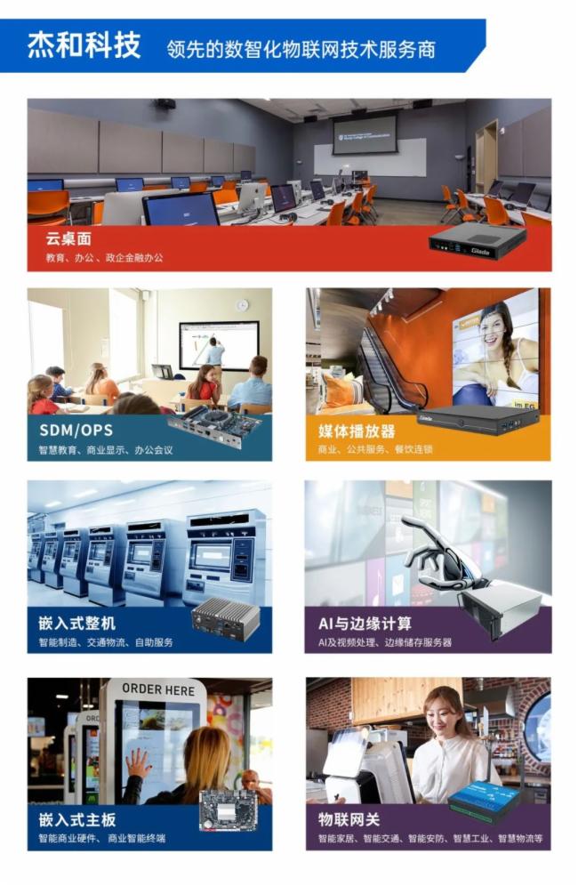 走向“中國創造”，杰和引進PLM系統為客戶提供國際化產品與服務