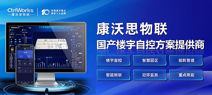 樓宇自控系統驚艷亮相2022進博會 以智慧科技筑就節能建筑