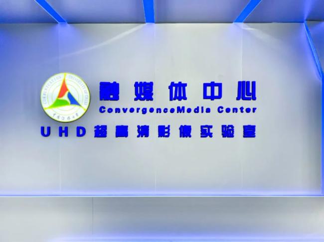 藍普視訊大屏助力中傳虛擬影像創作活動