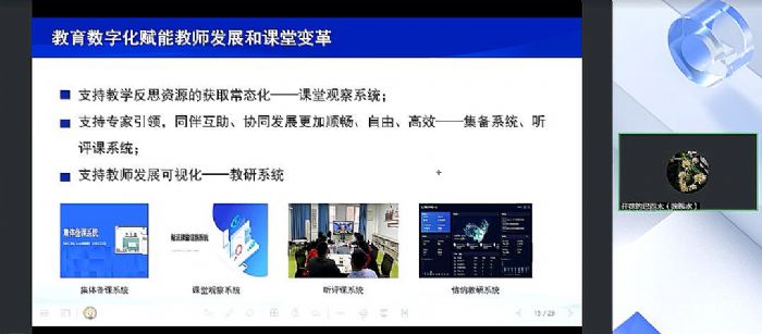 2022明遠(yuǎn)教育論壇落幕，希沃集數(shù)字化之力探索課堂教學(xué)變革新思路