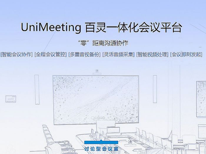 梯次消費結構加速形成：商顯會議市場新變革