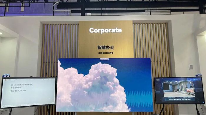 梯次消費結構加速形成：商顯會議市場新變革