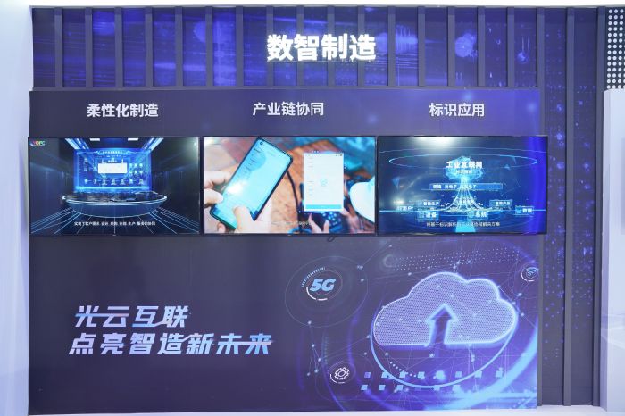 光云互聯 點亮智造新未來 | 長飛公司亮相2022中國5G+工業互聯網大會