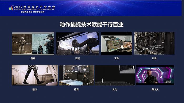 把脈行業發展 引領產業升級 利亞德亮相2022世界顯示產業大會