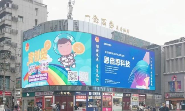 恩倍思科技硬核憑實力“刷屏”大武漢