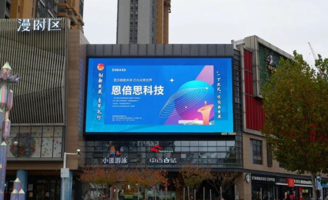 恩倍思科技硬核憑實力“刷屏”大武漢