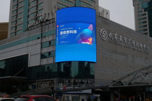 恩倍思科技硬核憑實力“刷屏”大武漢