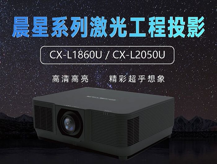 2022年前三季度激光工程投影市場TOP3占44%份額，民族品牌成主導力量