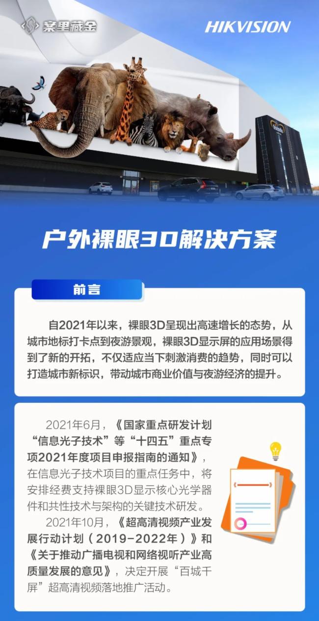�？低晳敉饴阊�3D大屏解決方案