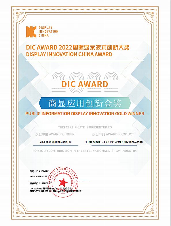 ث@DIC AWARD H@ʾg(sh)(chung)½