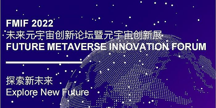 鯤游光電榮獲元宇宙行業突出貢獻獎