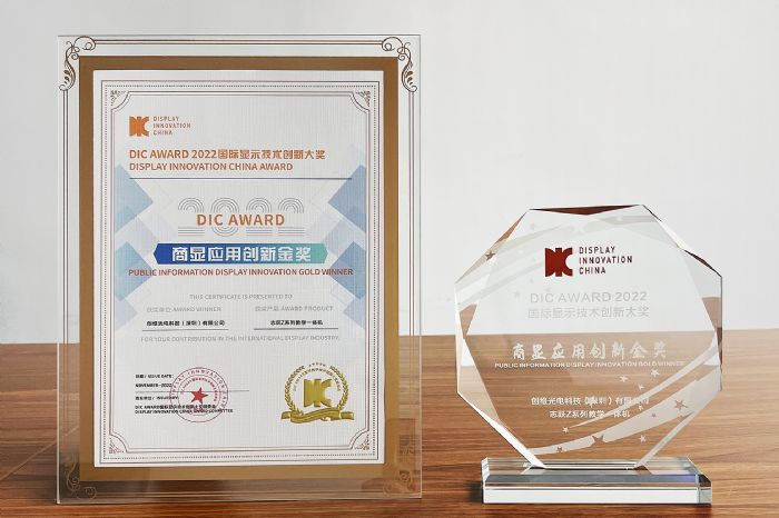 DIC AWARD2022-+_.jpg