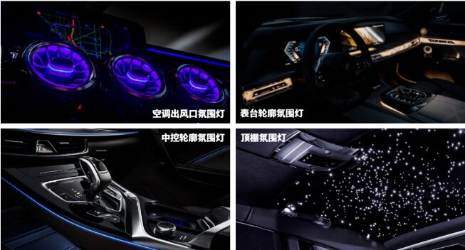 汽車氛圍燈，打開智能車艙新玩法