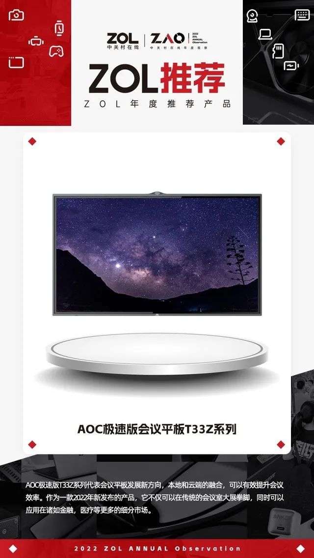 ϲӍحAOC T33ZϵИOٰhƽث@2022 ZOL]a(chn)Ʒ