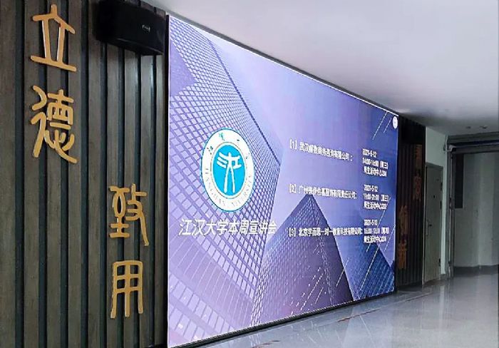案例｜使用四年，MAXHUB助力江漢大學招生就業工作效率翻倍