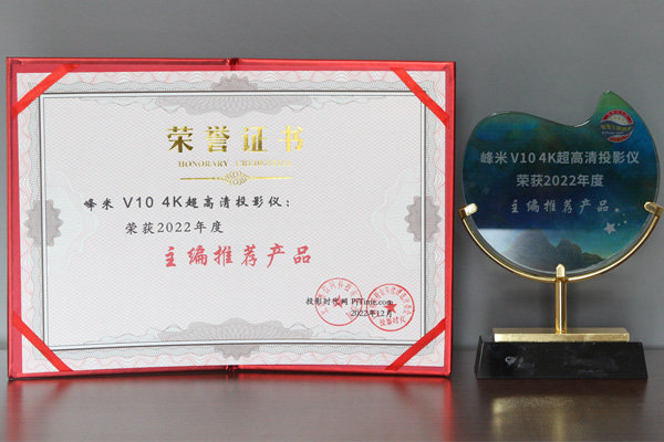 峰米V10