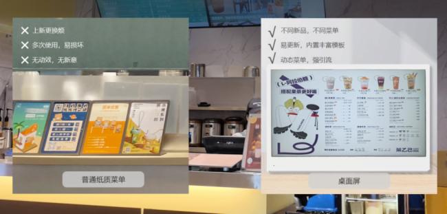 電子餐牌“屏”啥能成為餐飲業新寵，來看看用戶怎么說？