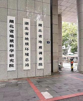 案例丨湖北省地質(zhì)調(diào)查院借助AOC電子桌牌，打造無紙化會議空間！
