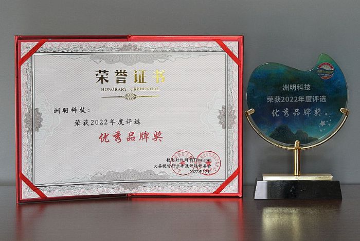 年度優秀品牌：洲明科技2022光顯新邊疆