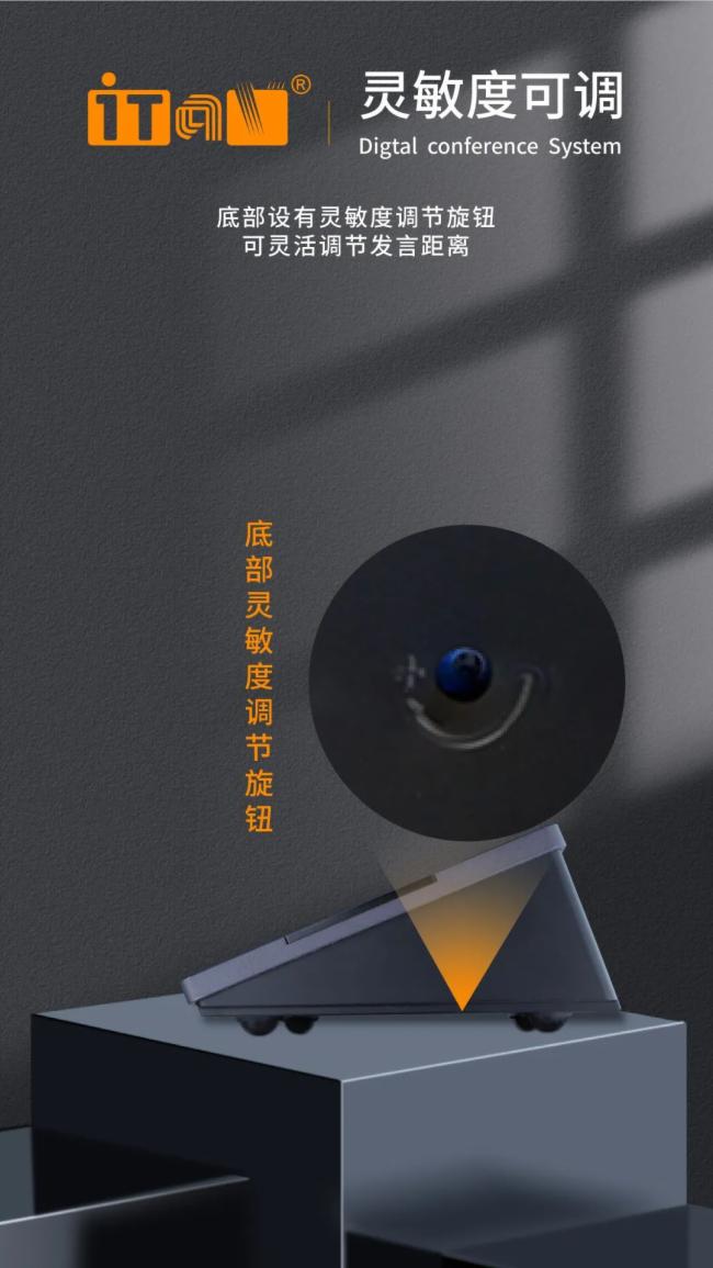 ITAV數字會議系統家族再添新成員：ZT68系列和TL68系列