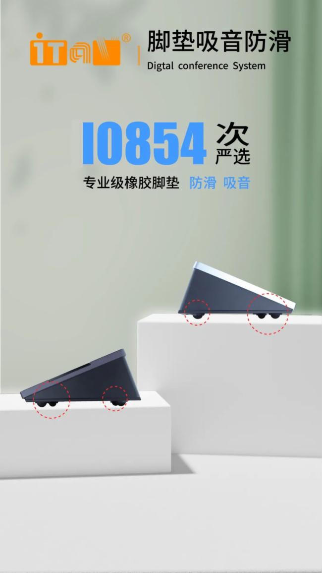 ITAV數字會議系統家族再添新成員：ZT68系列和TL68系列