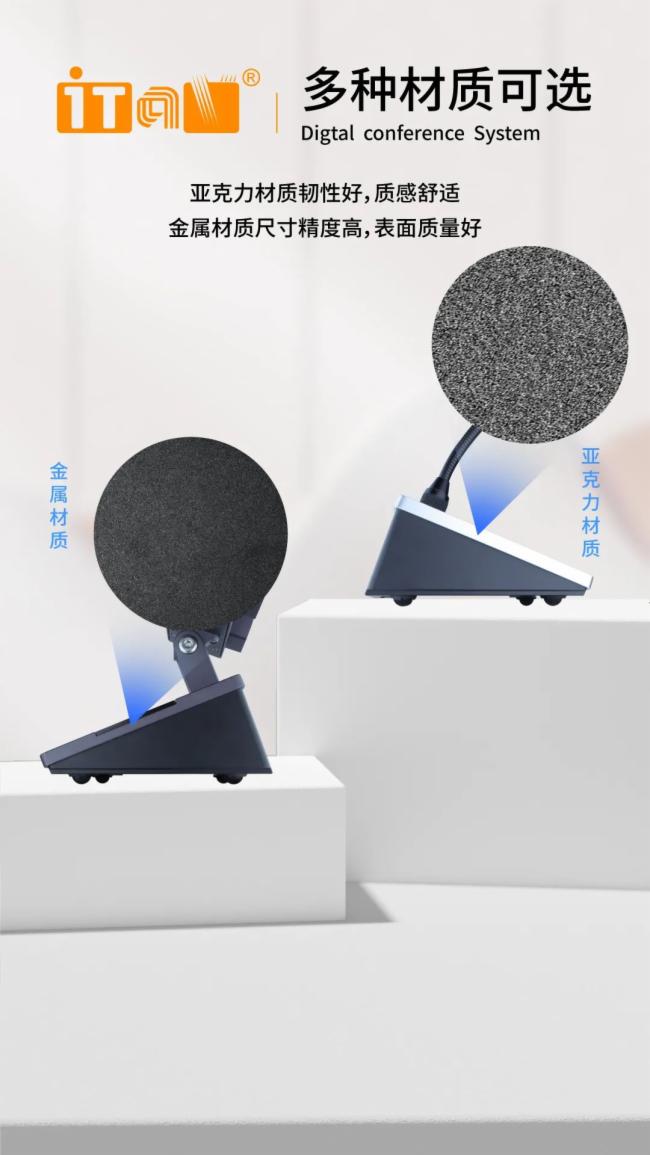 ITAV數字會議系統家族再添新成員：ZT68系列和TL68系列