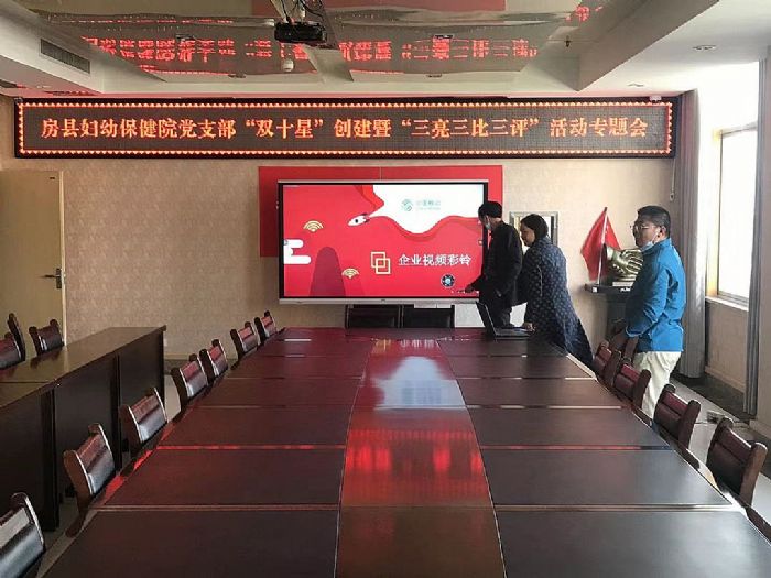 案例丨AOC經典版會議平板賦能十堰房縣婦幼保健院升級培訓空間！