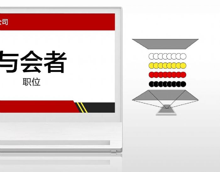 解析丨會議辦公中為什么要使用電子桌牌？