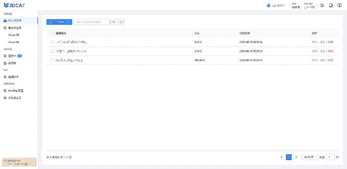 3dcat公有云管理后臺