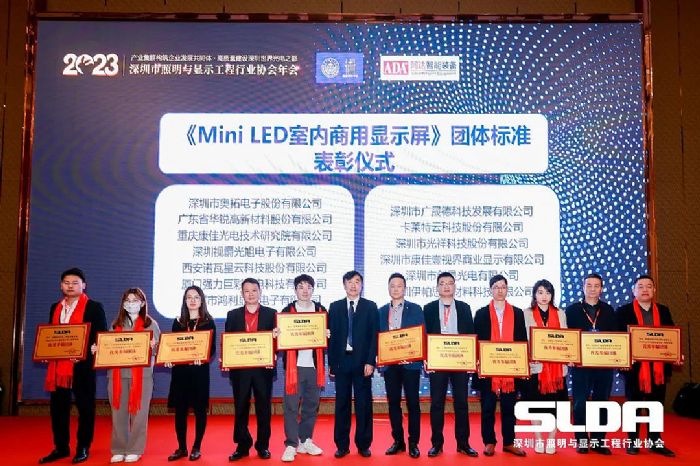 視爵光旭作為MiniLED室內商用顯示屏團體標準主要起草企業，上臺參加優秀參編團體表彰儀式并領取證書。