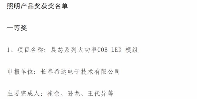 ϣ_ӡоϵдCOB LED ģMs@ʮüʡƌWgaƷһȪ