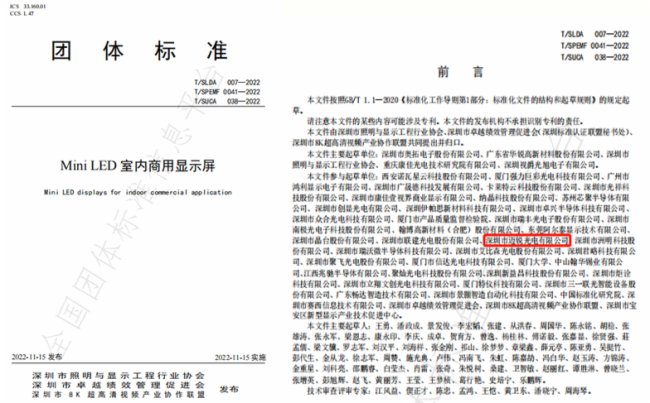 喜報！邁銳光電再添行業重磅榮譽