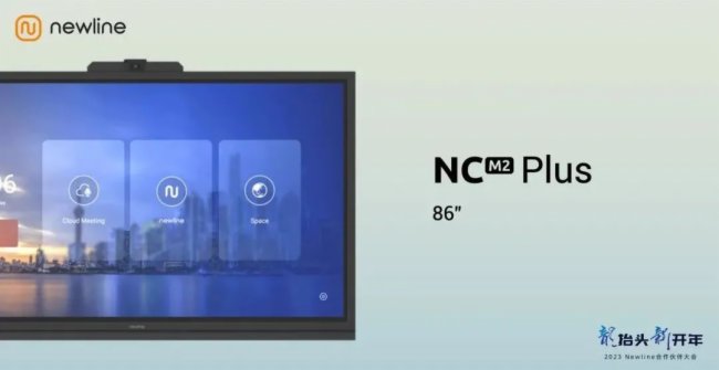 Newline發(fā)布NCM2Plus 86