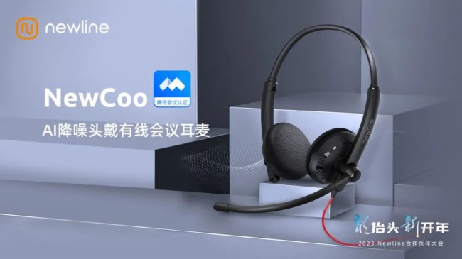 Newline發(fā)布NCM2Plus 86