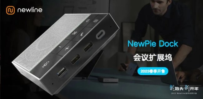 Newline發(fā)布NCM2Plus 86