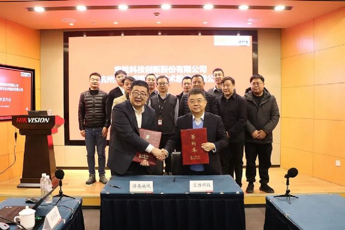 寶勝股份牽手海康威視，以智能物聯推進數字化升級
