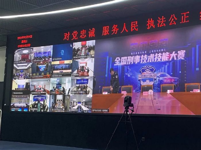 32省云端競技，小魚易連實力保障“全國刑事技術技能大賽”線上召開