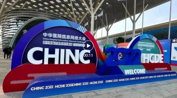 飛利浦商顯亮相中華醫院信息網絡大會（CHINC），展示新一代智慧醫療解決方案！