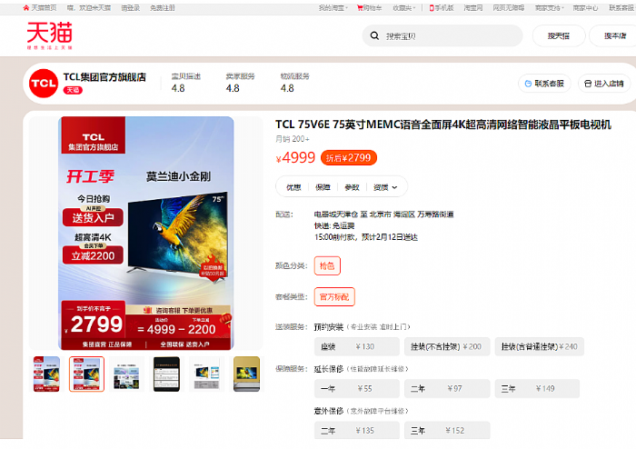 原價不到三千的TCL電視，換屏維修價居然高達4600元
