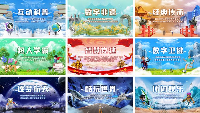 博樂信息 用數(shù)字科技激活傳統(tǒng)文化之美
